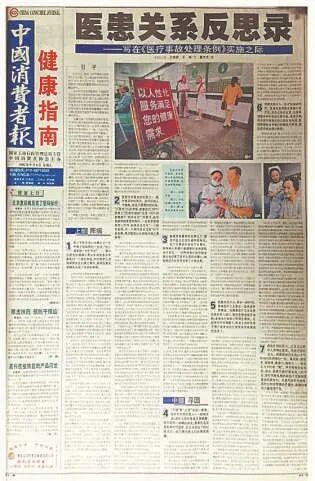 创刊40周年纪念特刊｜经典报道（2002—2012）