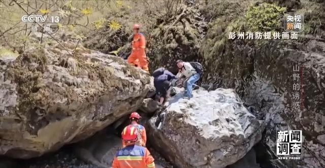 新闻调查丨户外探险事故频发 如何规范管理“越界”行为？