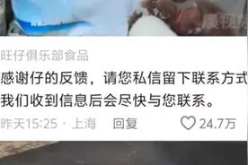旺仔牛奶被曝喝出老鼠！高管回应图片