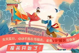 新增VIP展位为您脱单加速度！七夕千佛山相亲大会报名浪漫开启图片