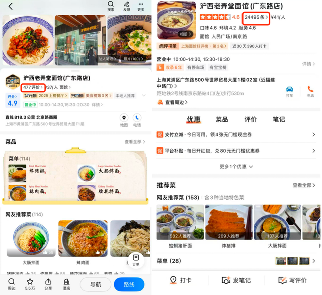 全面AI化，高德升级为线下超级入口？