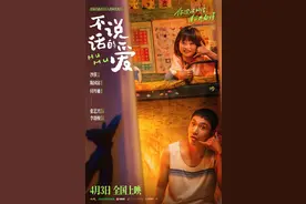 ​沙漠执导张艺兴主演 ，《不说话的爱》定档4月3日图片