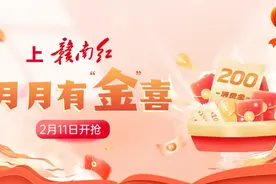 第二轮消费金来了！快上赣南红！图片