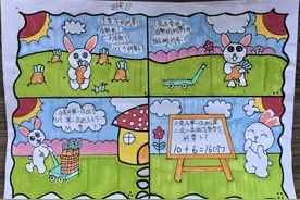 未央区讲武殿小学一年级数学实践作业展示图片