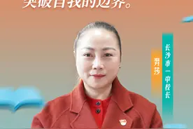 金句海报| 春当立志  对话未来  长沙书记校长开讲第一课图片
