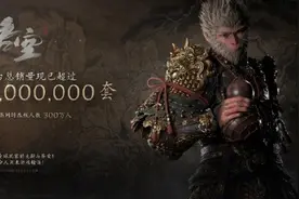 杨奇回应《黑神话》PS5优化问题：程序员正加紧工作图片