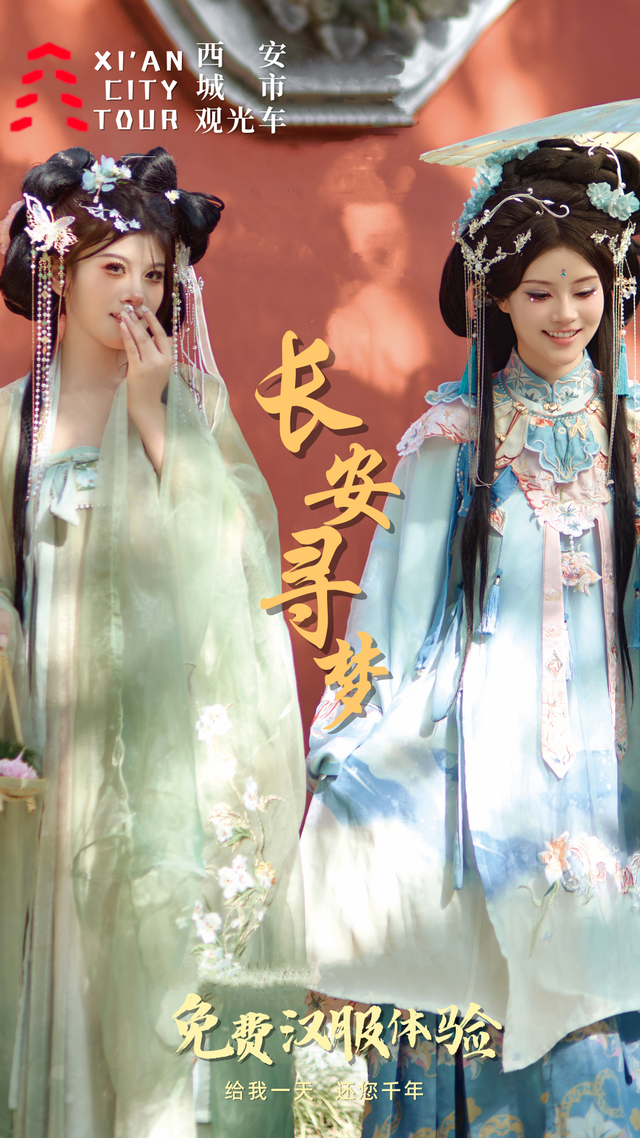 12.12闭眼冲！西安城市观光车承包你的古都长安之旅