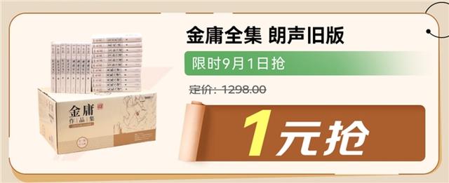 京东图书推出“开学季”专场：1元好书每日开抢，下单享领券满100减30
