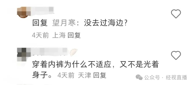 “20元一天”“禁止只穿内裤走动”，12人一间的青旅走红