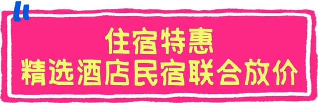 日照！“饮”以为豪！又大又多的福利礼包来了！