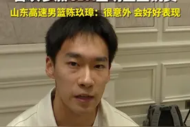 陈玖璋：从落选秀到全明星图片