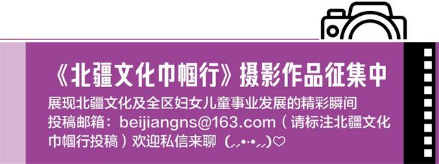 北疆文化巾帼行｜8月22日，日初升，与你同行