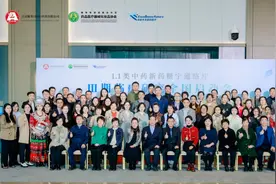 贵州百灵糖宁通络片Ⅲ期临床研究全国启动会顺利召开图片