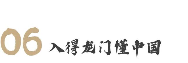 “一生总要去一次龙门石窟”