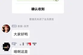 QQ号信息遭泄露，亲朋好友被拉进了诈骗群图片