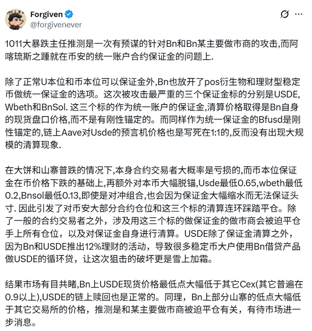 特朗普一条帖子引发币圈史最大惨案
