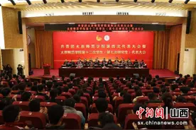 共青团太原师范学院第四次代表大会暨太原师范学院第十二次学生（第七次研究生）代表大会召开图片