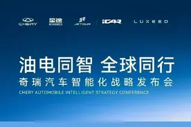 海量财经丨奇瑞猎鹰智驾系统正式发布，2025年将在全系车型搭载图片