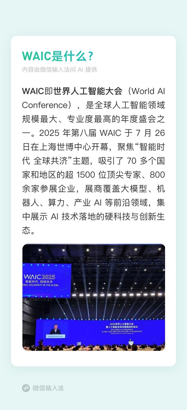 新版微信输入法体验：张小龙站台的产品，承载着微信AI的野心？
