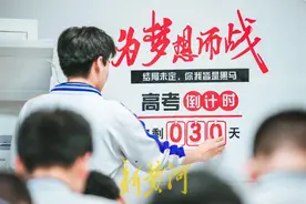 高考倒计时一个月 一起为梦想冲刺吧图片