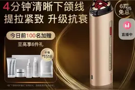 射频美容仪市场又“活”了？觅光重新上架，雅萌、花至等通知图片