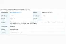 瑞派旗下多家宠物医院使用假劣兽药被处罚，涉及济南、天津等图片