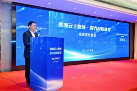珠海电信联合成立云上智城·算力创新联盟图片