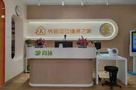 上海首家老年专属健身房开“分店”啦！图片