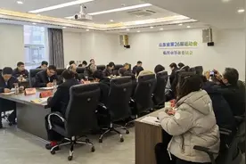 山东省第二十六届运动会临沂市筹备委员会工作推进会议召开图片