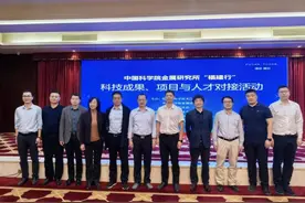 福建省创新研究院中科育成中心举办中国科学院金属研究所“福建行”对接活动图片