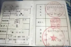 换残疾证评审收费800多元？黑龙江大庆残联、涉事医院回应图片