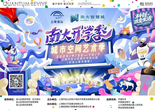 流光溢彩启未来，南大中央公园“时空之境”主题光影大秀即将震撼上演！