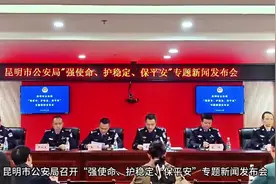 抓获刑事犯罪嫌疑人6923人！昆明公安“夏季行动”成效显著图片