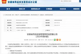 朗迪制药碳酸钙D3颗粒被点名 屡因维生素D3含量不合格？图片