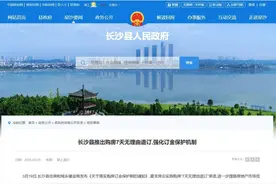 湖南一地要求房企实施购房“7天无理由退订”承诺图片