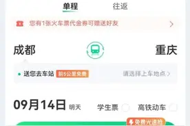 中秋国庆放大招 同程旅行推出免费接送机、接送站服务图片