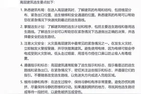 ChatGPT，安全生产领域怎么用？图片