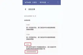 “手机落在网约车里，下车1分钟后被关机”，乘客：车上仅他一人，司机：我真的没有拿图片