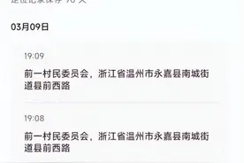 “手机落在网约车里，下车1分钟后被关机”，乘客：车上仅他一人，司机：我真的没有拿图片