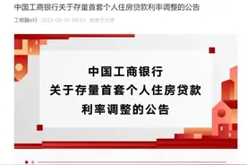 工农中建四大银行，集体官宣！图片