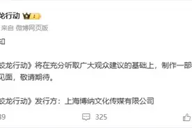 《蛟龙行动》宣布将推出特别版，“择日再与观众见面”图片