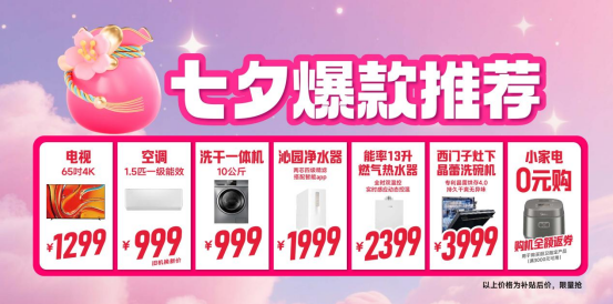 超级内购会来了！闵行四家门店参与，真五折、价保“双11”