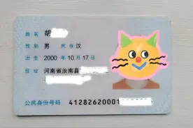 您的身份证丢在信阳高铁站了吗？图片