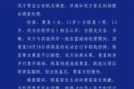 警方通报男生篮球场飞踹女生图片
