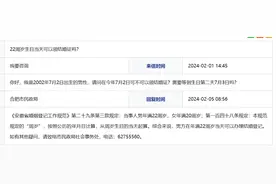 合肥市民政局回复网民：男方22周岁生日当天可领结婚证图片