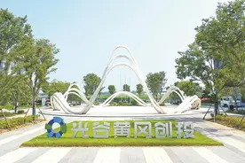 培育创新主体 厚植发展动能图片