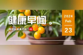 可穿戴设备测血糖不准，美国FDA建议医患避免使用……一起来听健康早闻！2024年2月23日图片