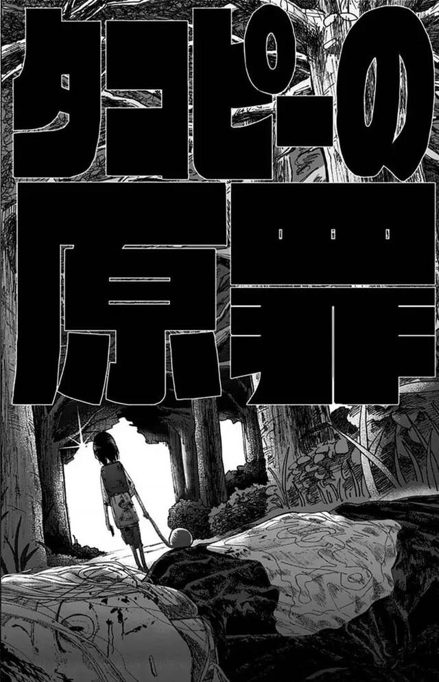 《章鱼噼的原罪》：“原罪”与“说话”背后的神义论寓言
