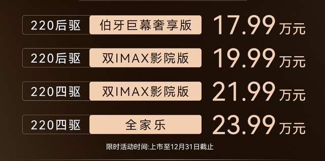 IMAX  影院装上车！「芜湖迈巴赫」奇瑞风云 T11 上市，17.99 万元起