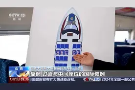 高铁上为什么没有E座？图片